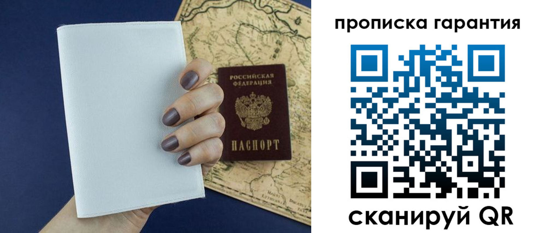 пропишу в квартире в Белгороде