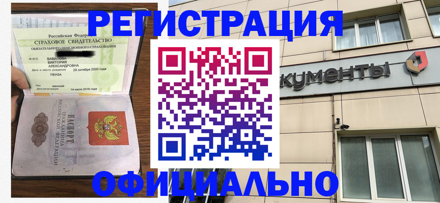 регистрация для школы в Белгороде