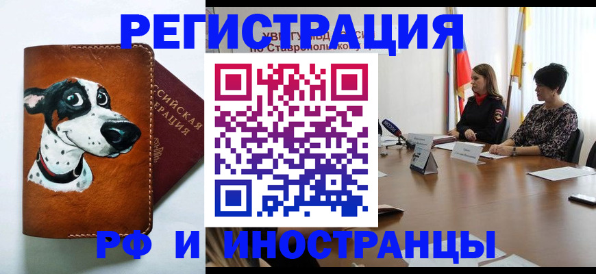 временная регистрация собственник в Белгороде