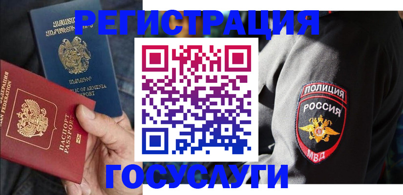 регистрация для школы в Белгороде