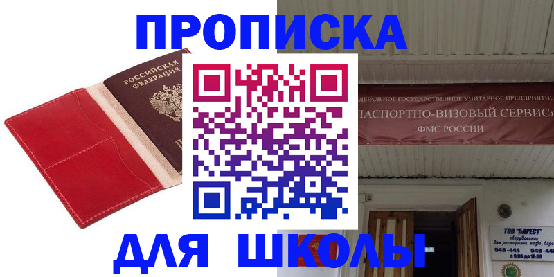 временная регистрация поиск в Белгороде