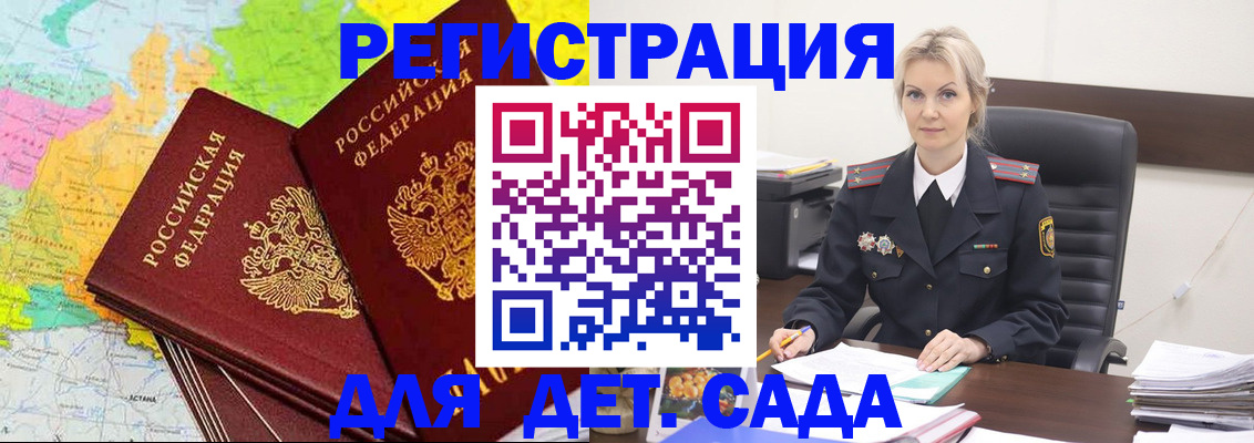 прописка для кредита в Белгороде