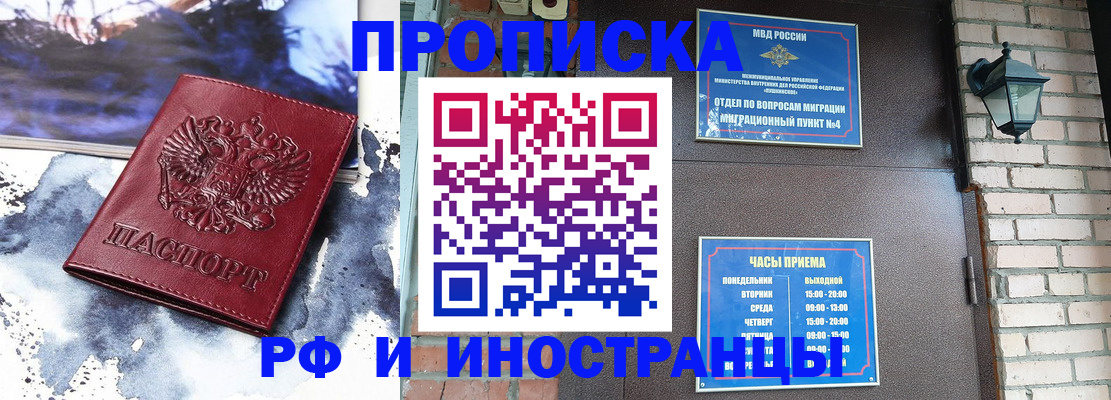 регистрация для школы в Белгороде