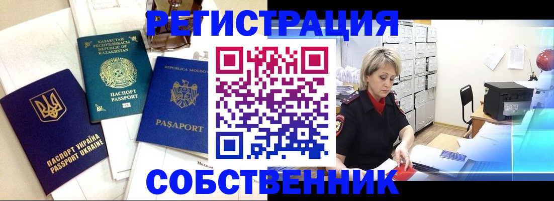 прописка для кредита в Белгороде